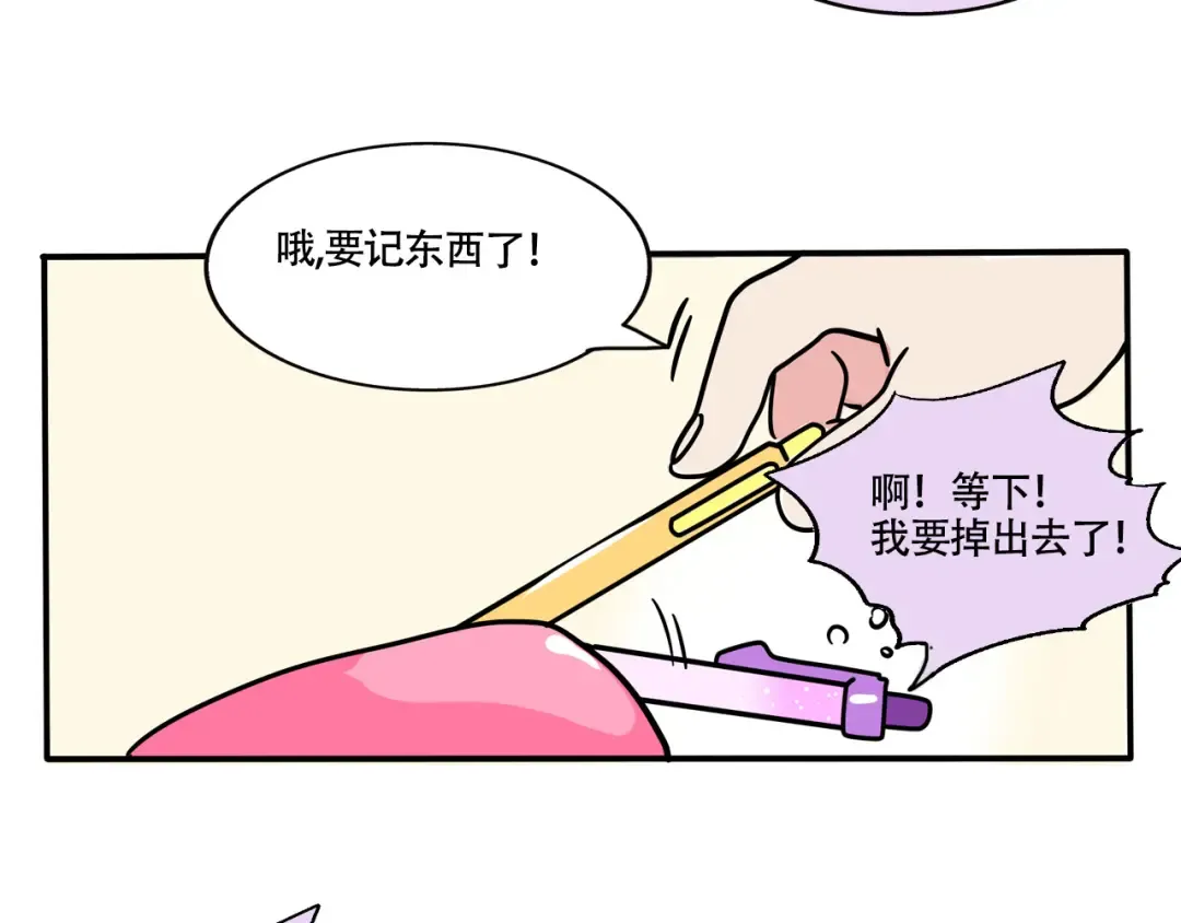 第296话：笔的自述 第7页
