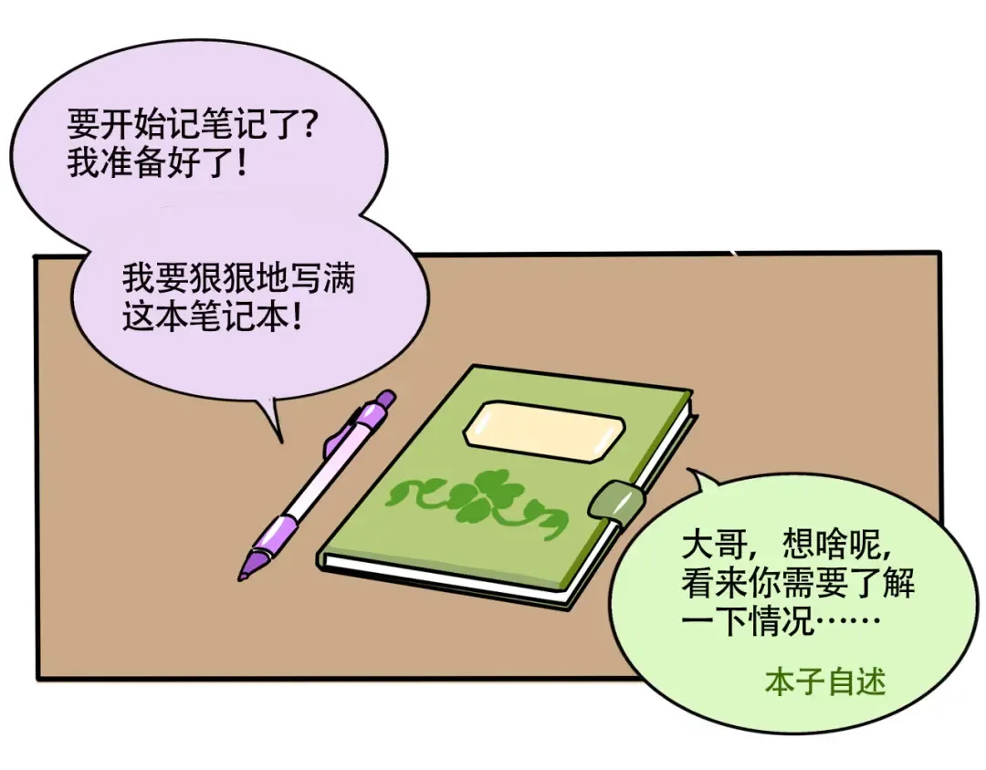 第296话：笔的自述 第10页