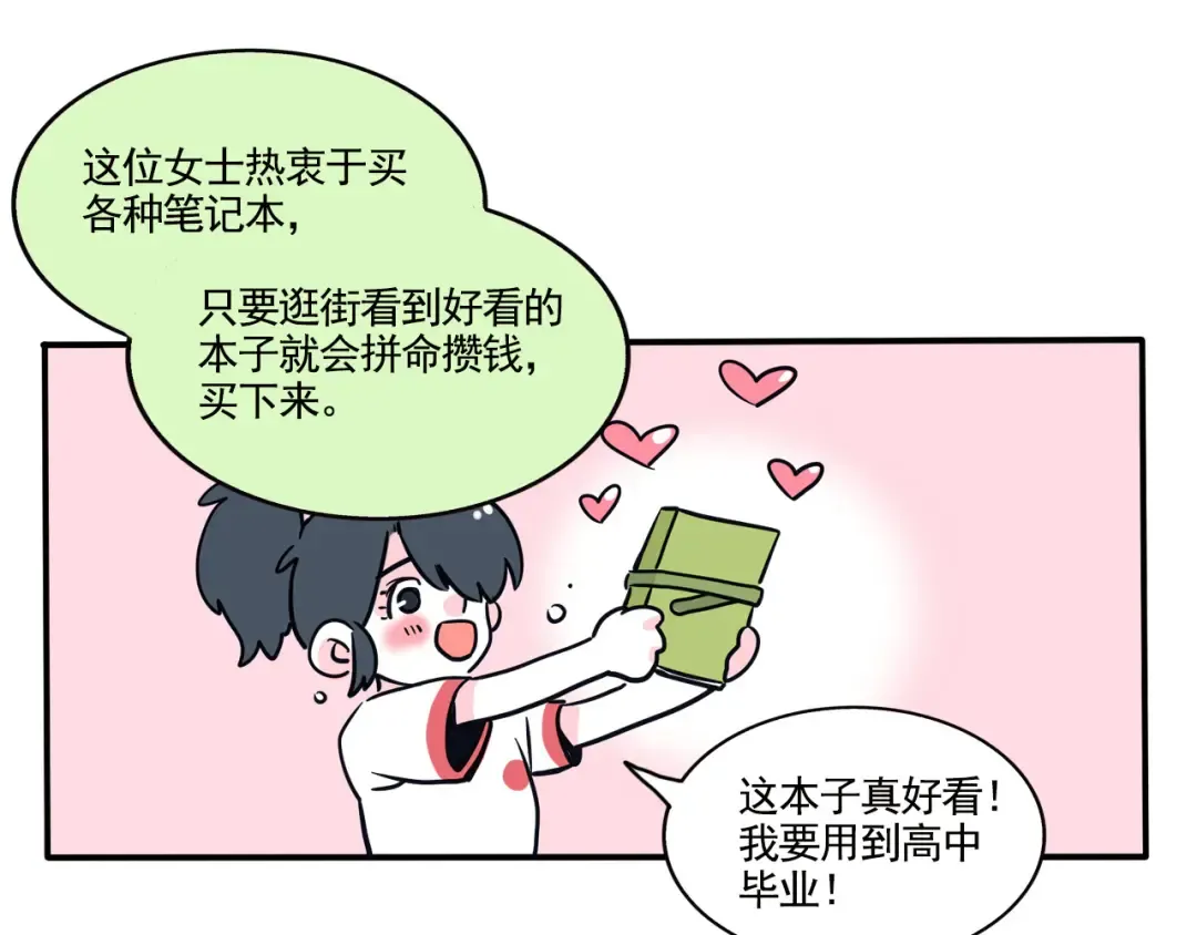 第296话：笔的自述 第11页