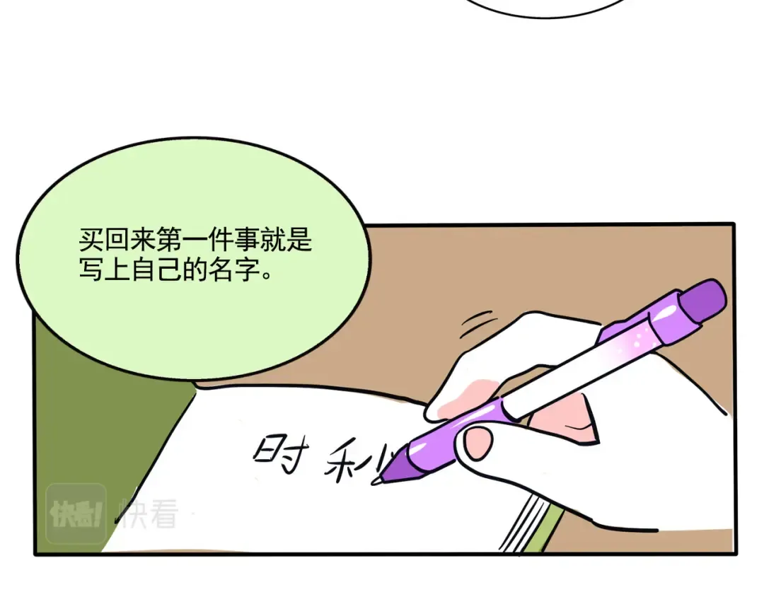 第296话：笔的自述 第12页