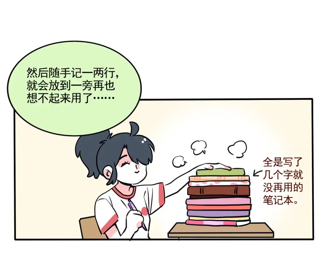 第296话：笔的自述 第13页