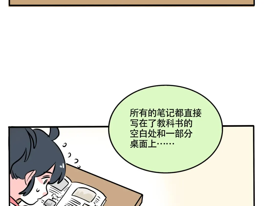 第296话：笔的自述 第15页