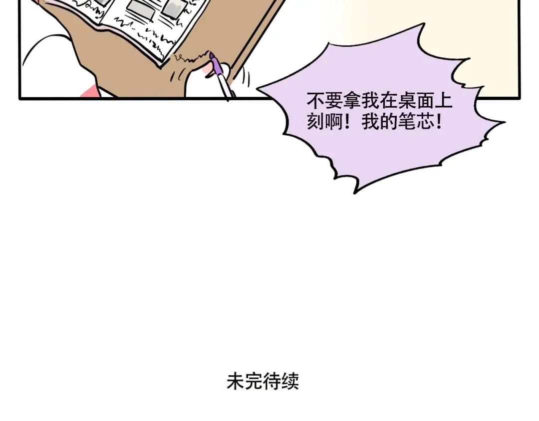 第296话：笔的自述 第16页