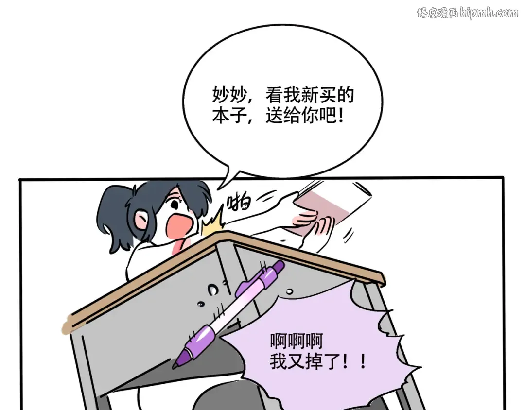 第297话：共享圆珠笔 第1页