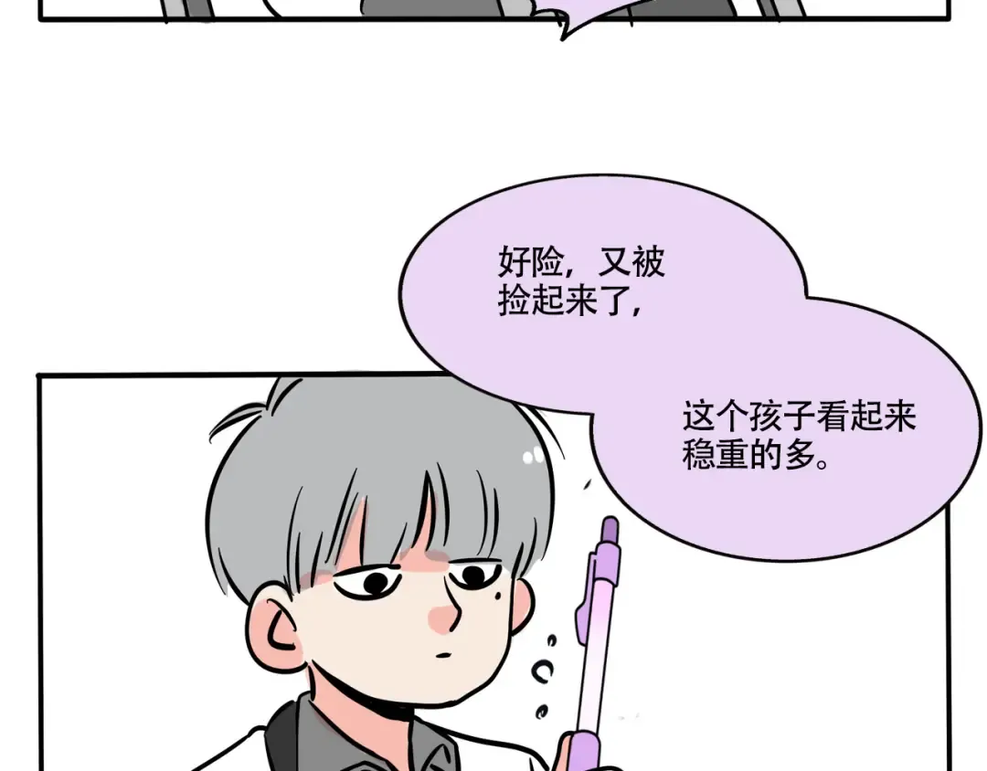 第297话：共享圆珠笔 第2页