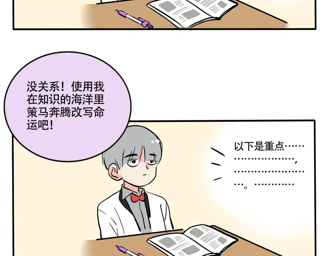 第297话：共享圆珠笔 第4页
