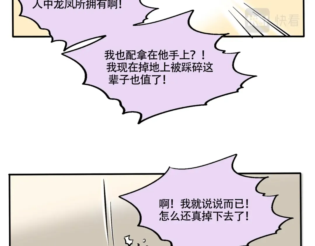 第297话：共享圆珠笔 第11页