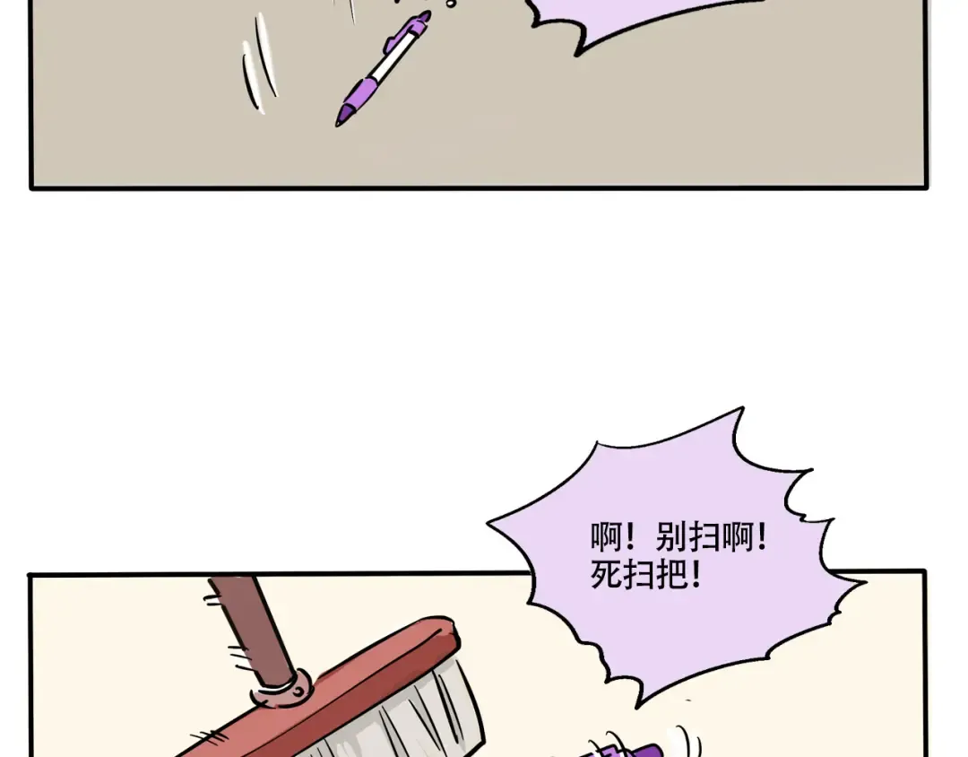 第297话：共享圆珠笔 第12页
