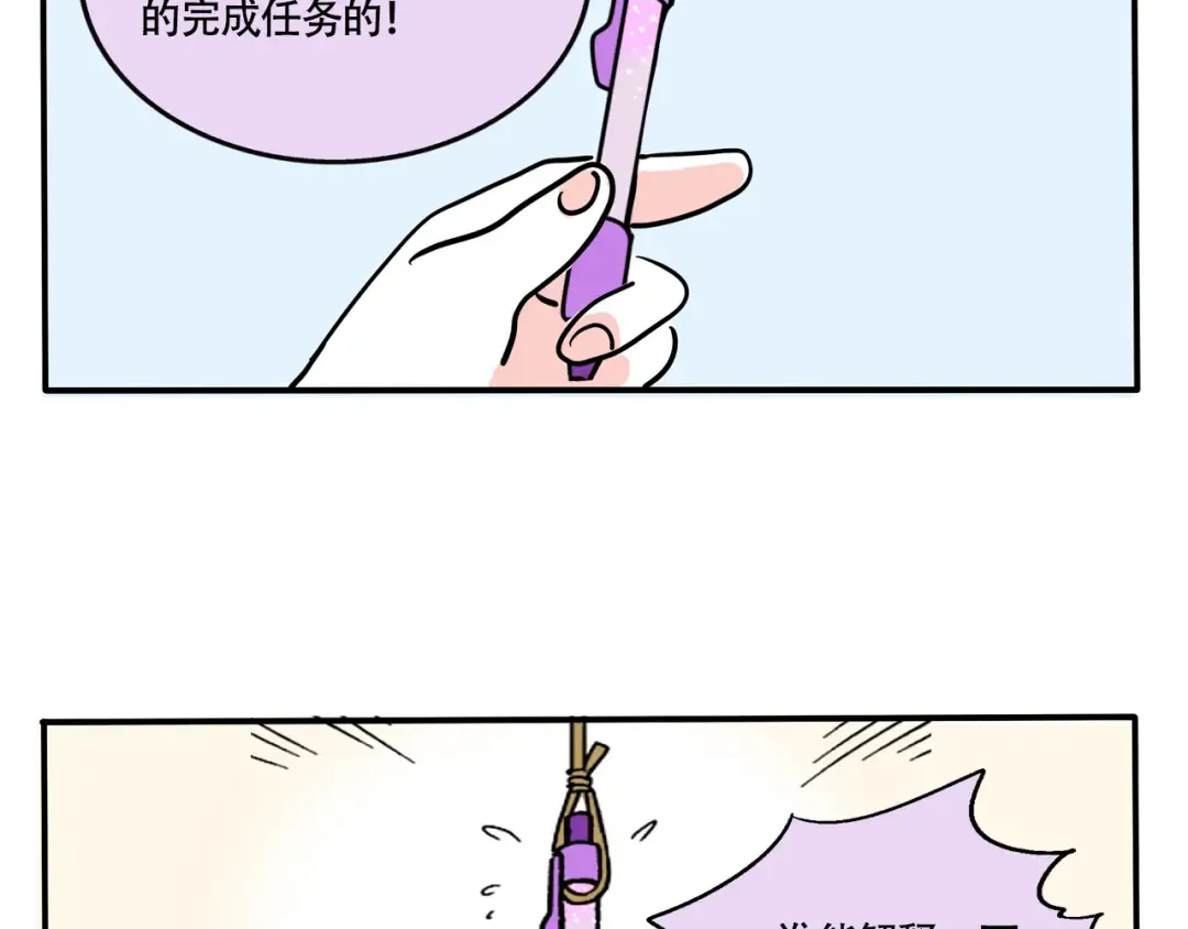 第297话：共享圆珠笔 第16页