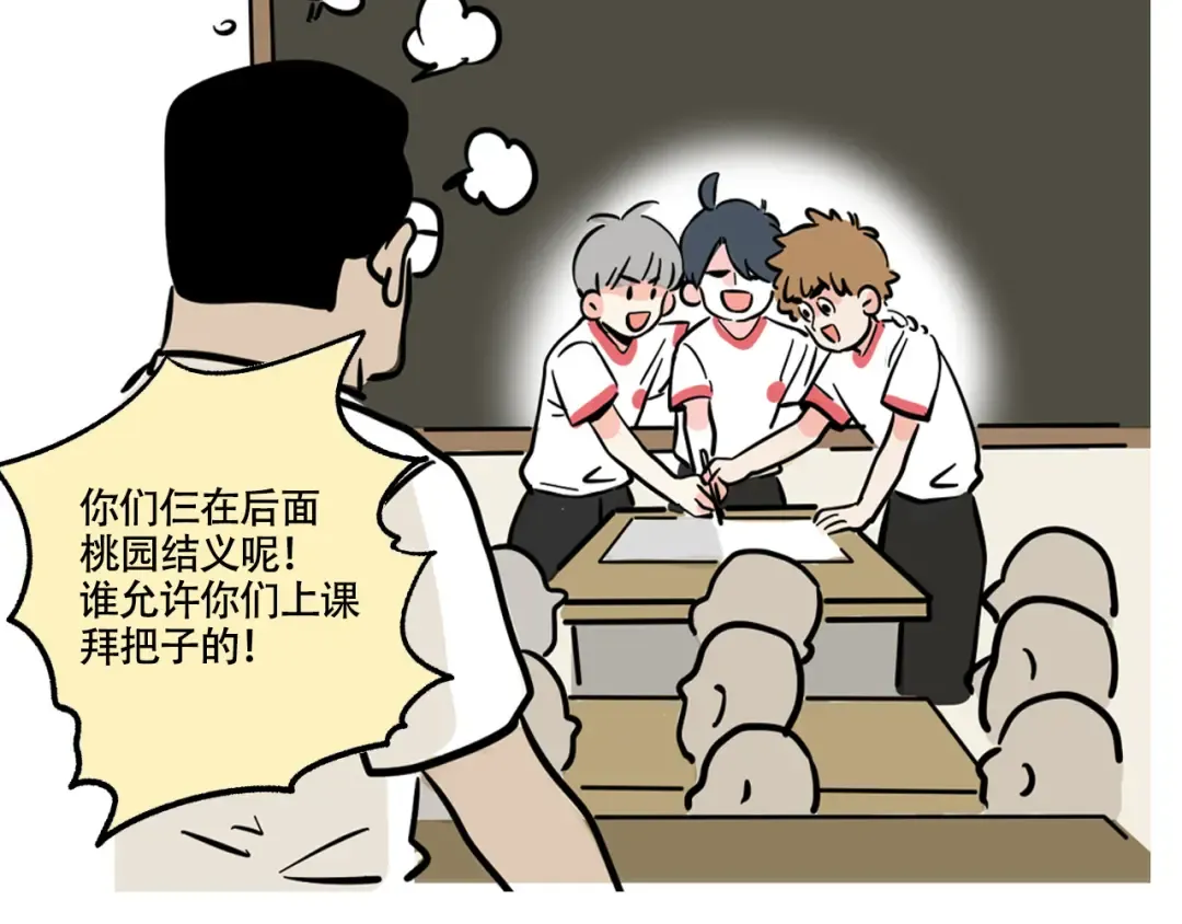 第297话：共享圆珠笔 第22页