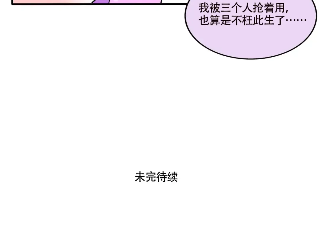 第297话：共享圆珠笔 第24页
