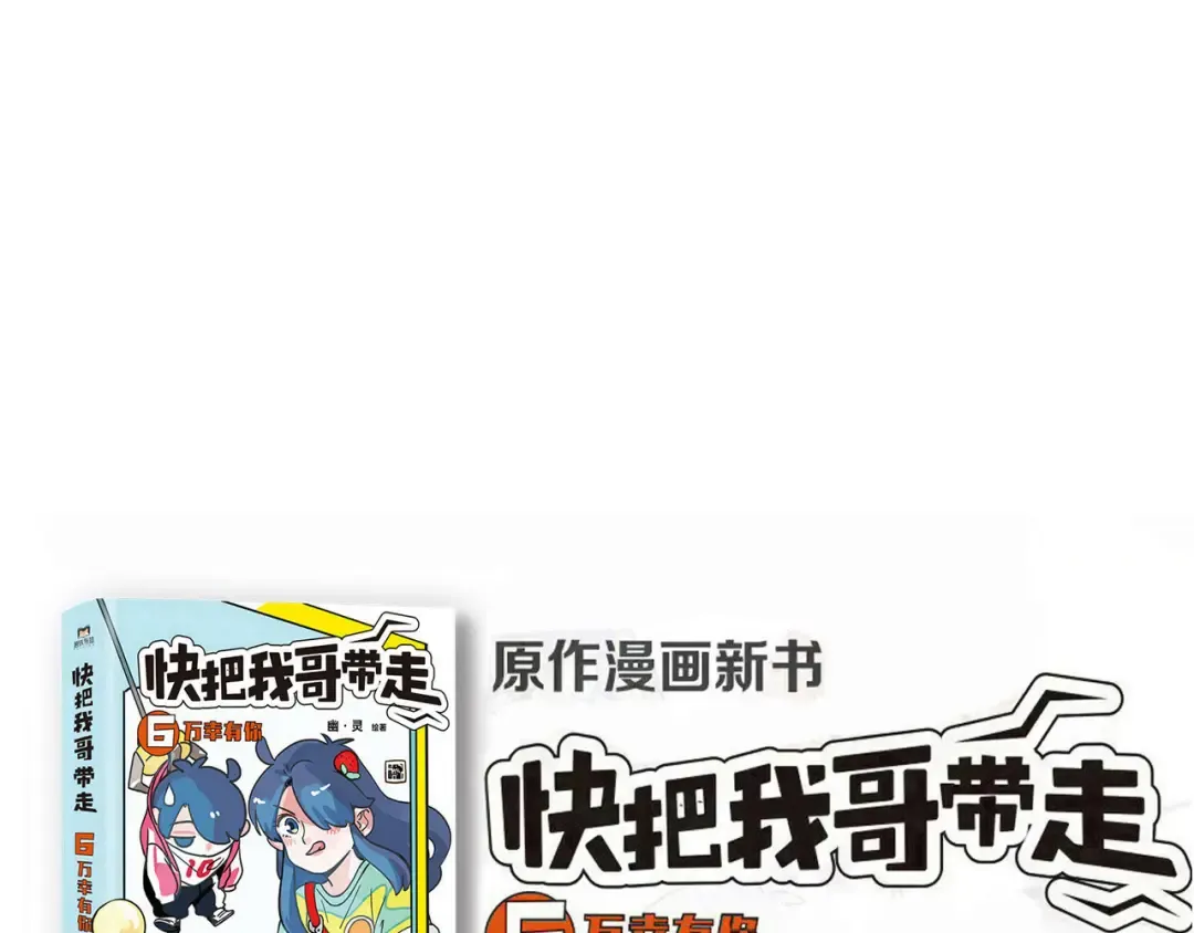第297话：共享圆珠笔 第25页