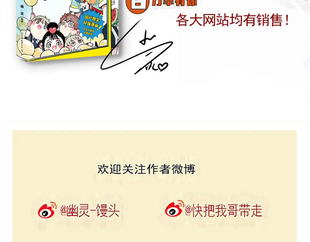 第297话：共享圆珠笔 第26页