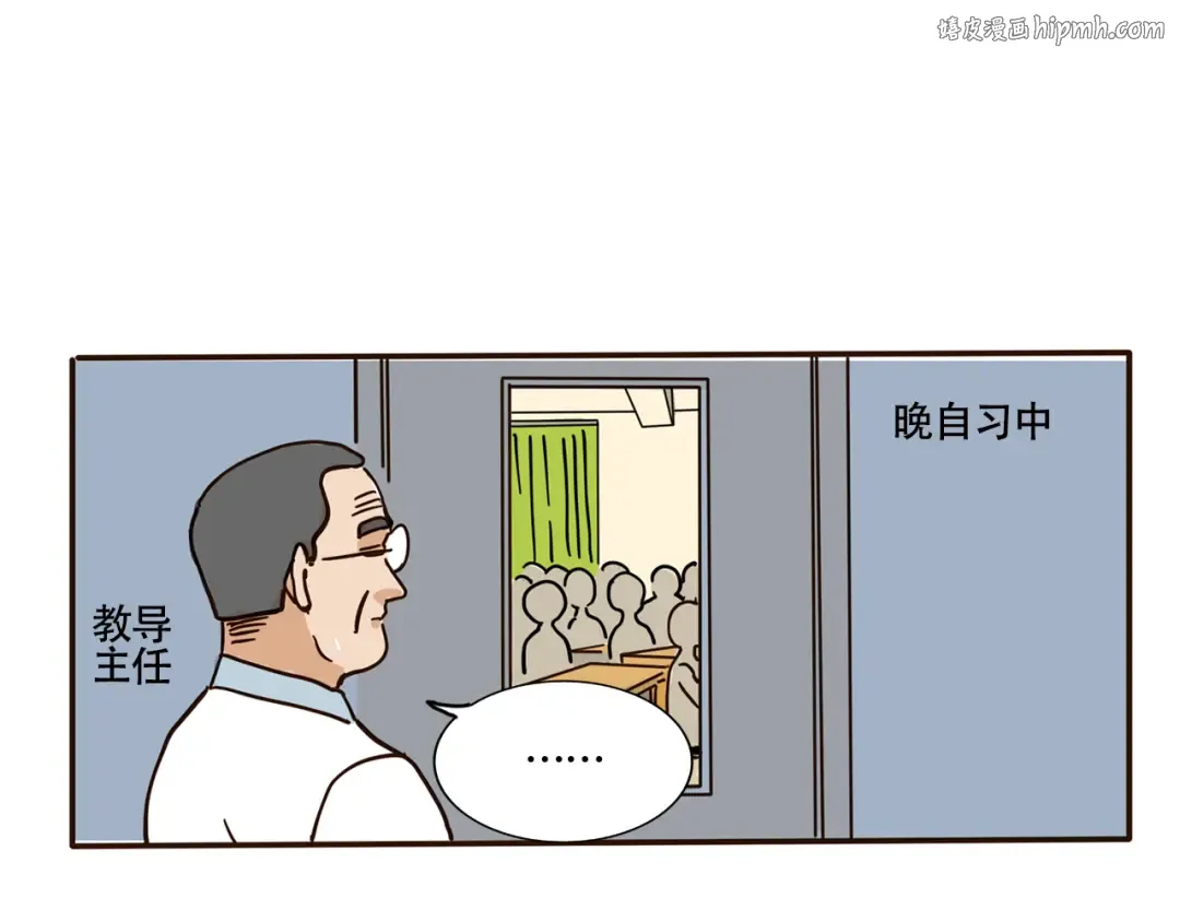 第298话：突击检查 第1页