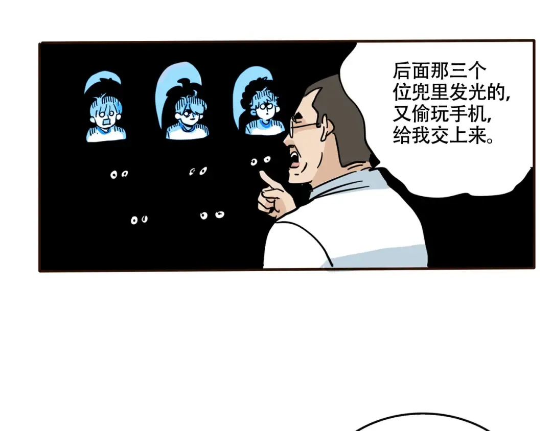 第298话：突击检查 第4页