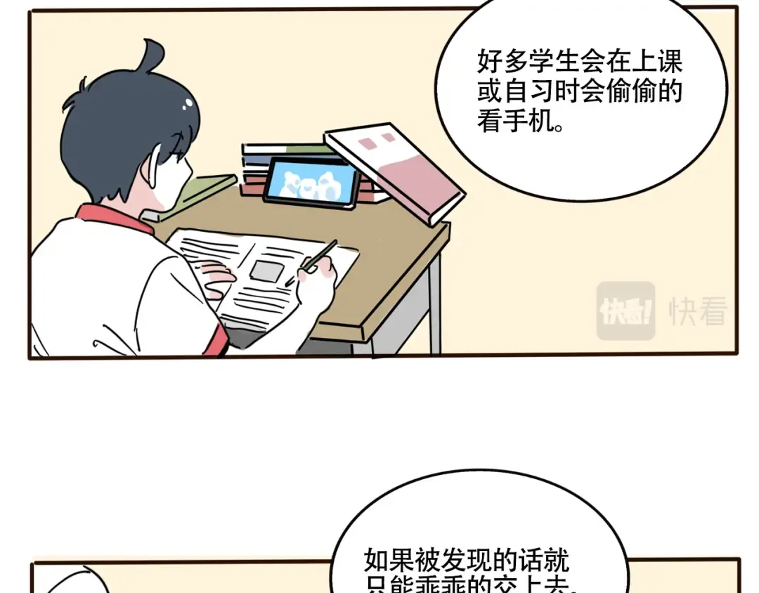 第298话：突击检查 第5页