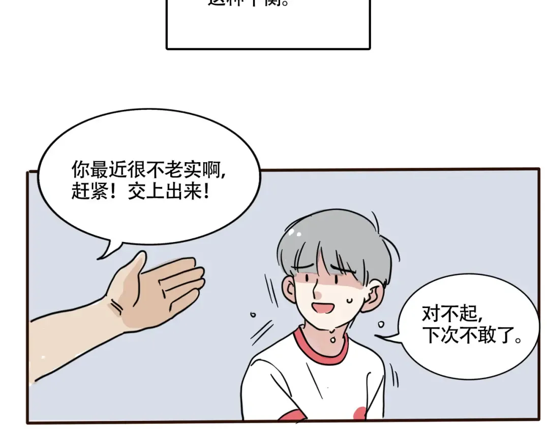 第298话：突击检查 第8页