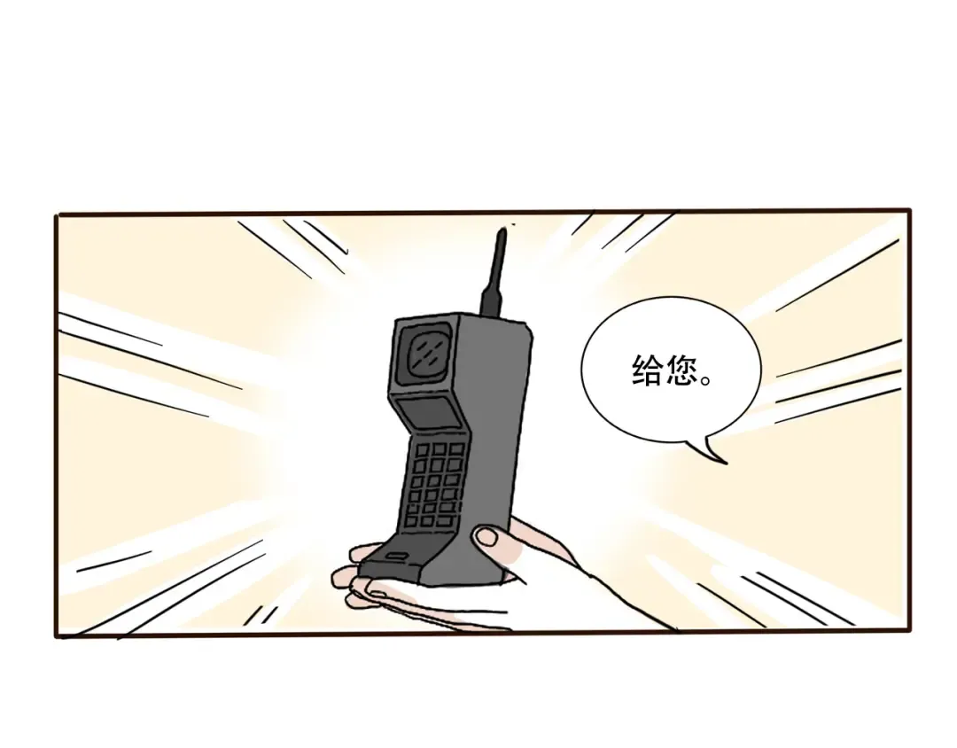 第298话：突击检查 第9页