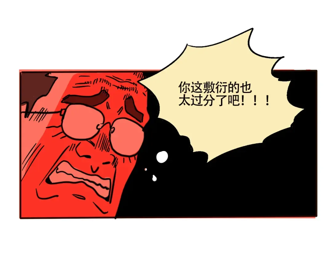 第298话：突击检查 第10页