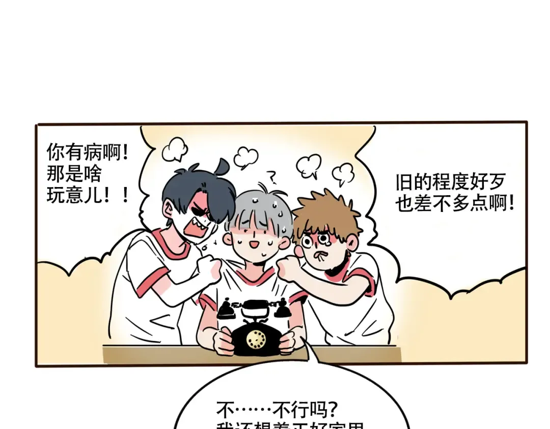 第298话：突击检查 第11页