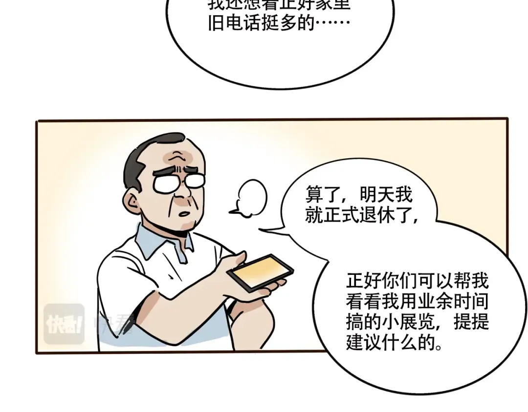 第298话：突击检查 第12页