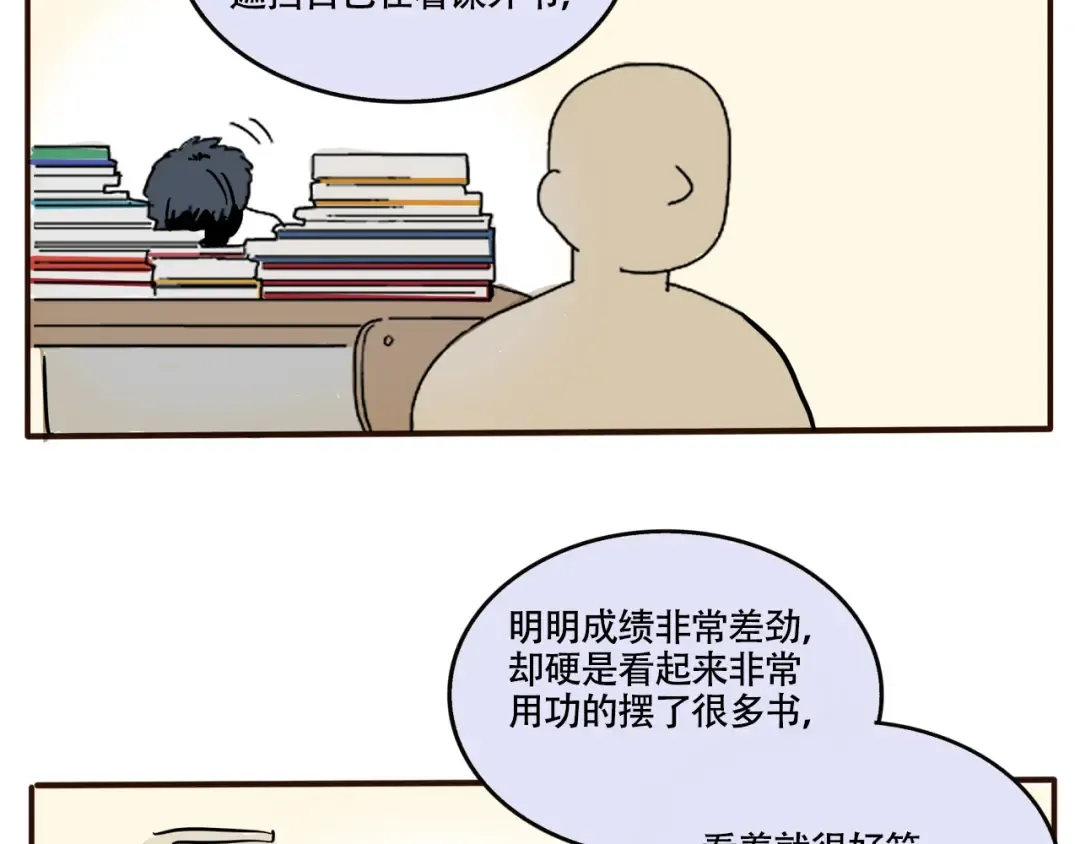 第299话：课外奇物展 第10页
