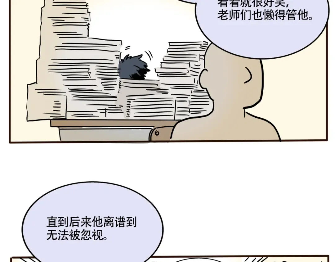 第299话：课外奇物展 第11页