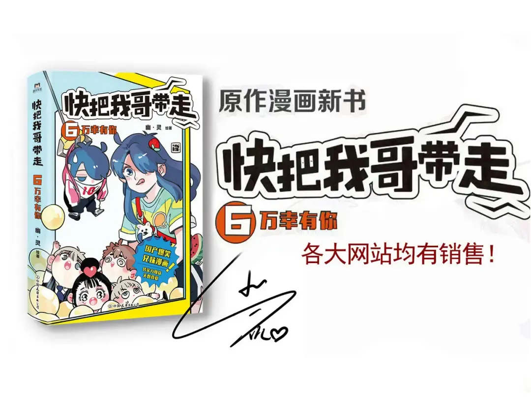 第299话：课外奇物展 第16页