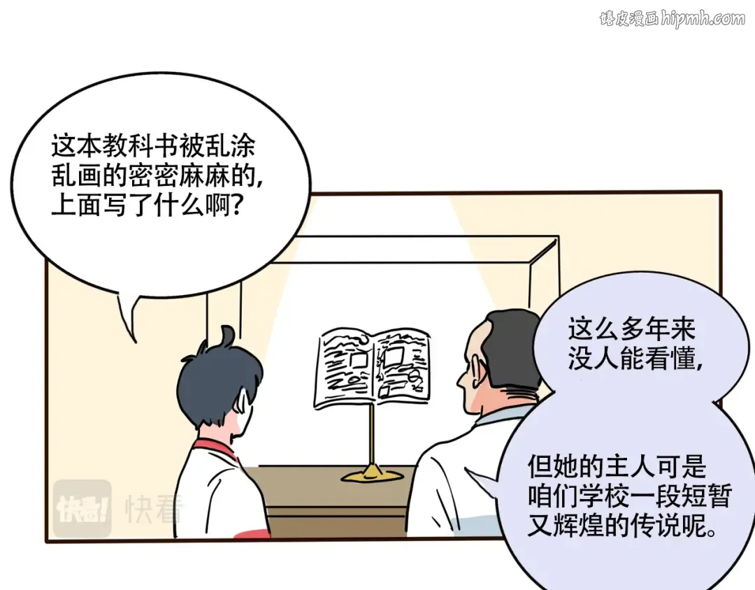 第300话：幸福的答案 第1页