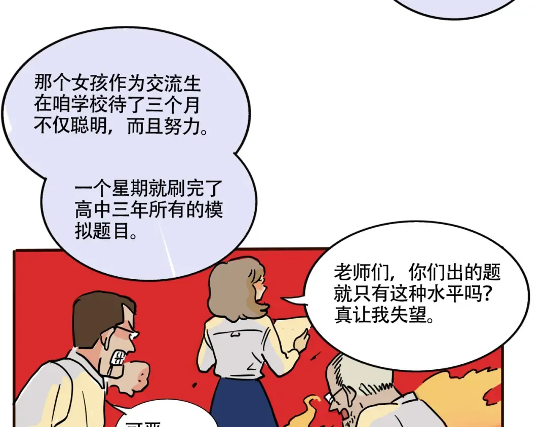 第300话：幸福的答案 第2页