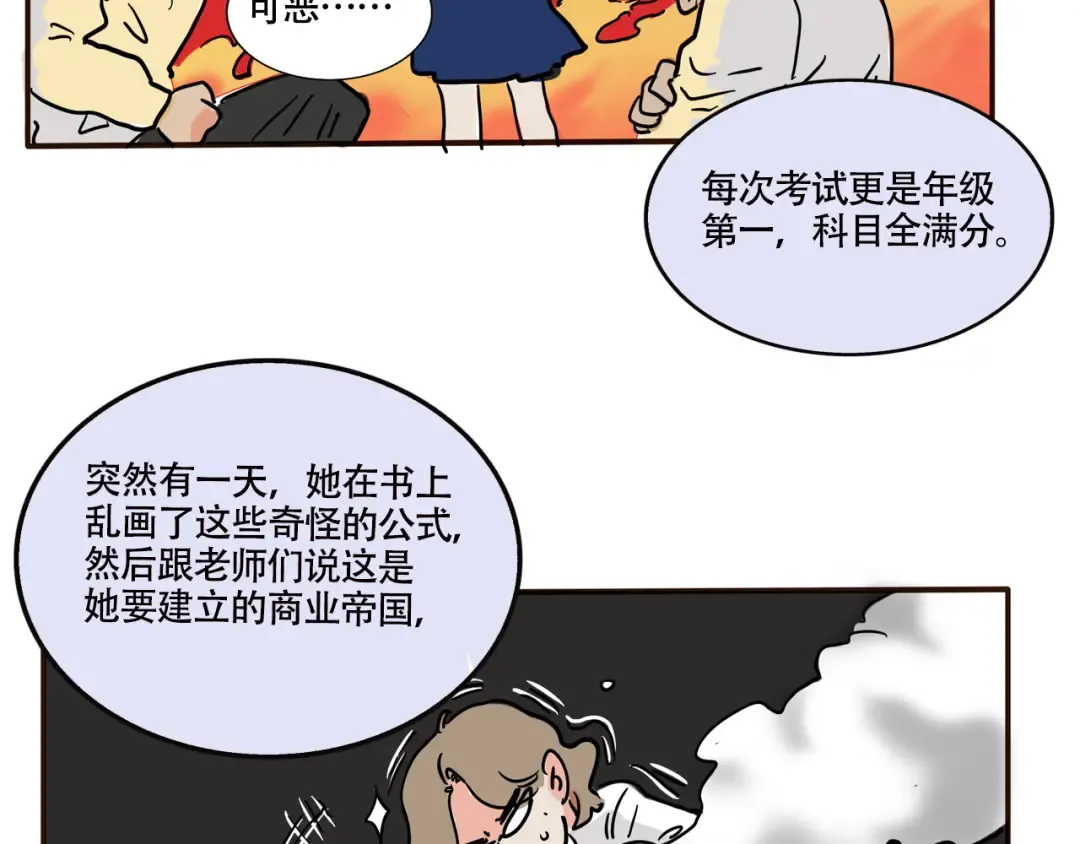 第300话：幸福的答案 第3页