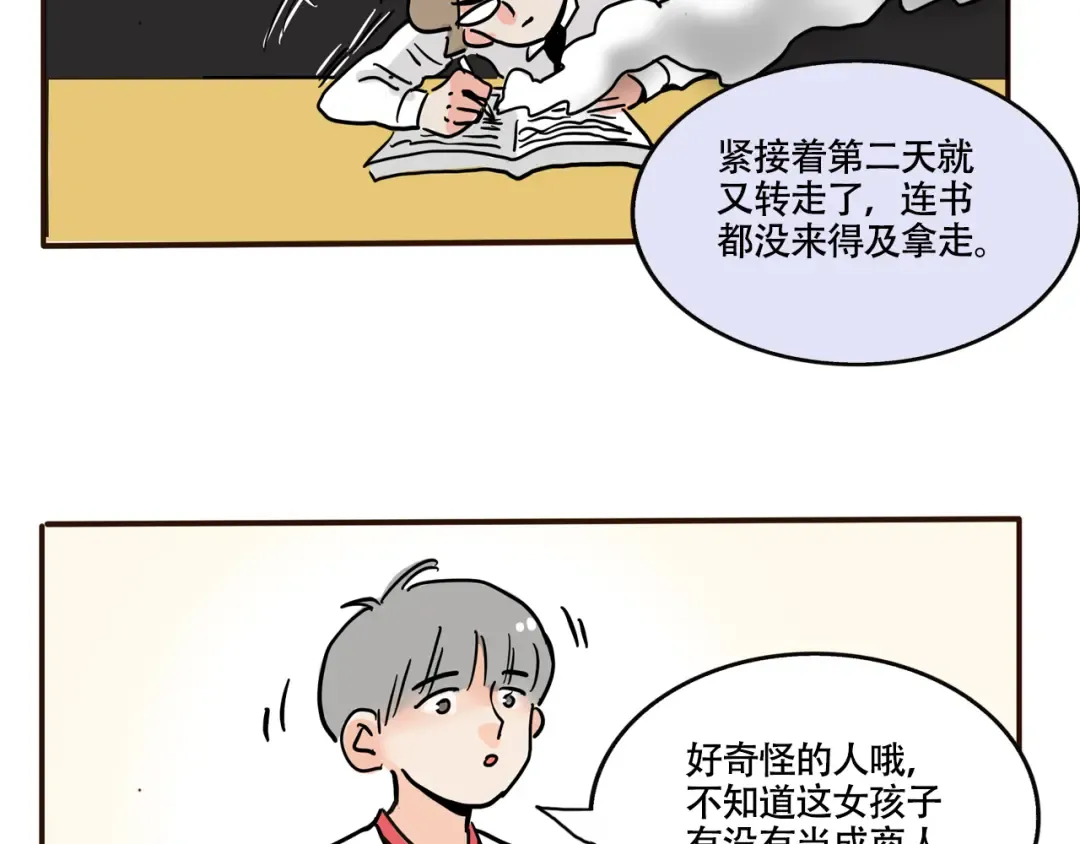第300话：幸福的答案 第4页