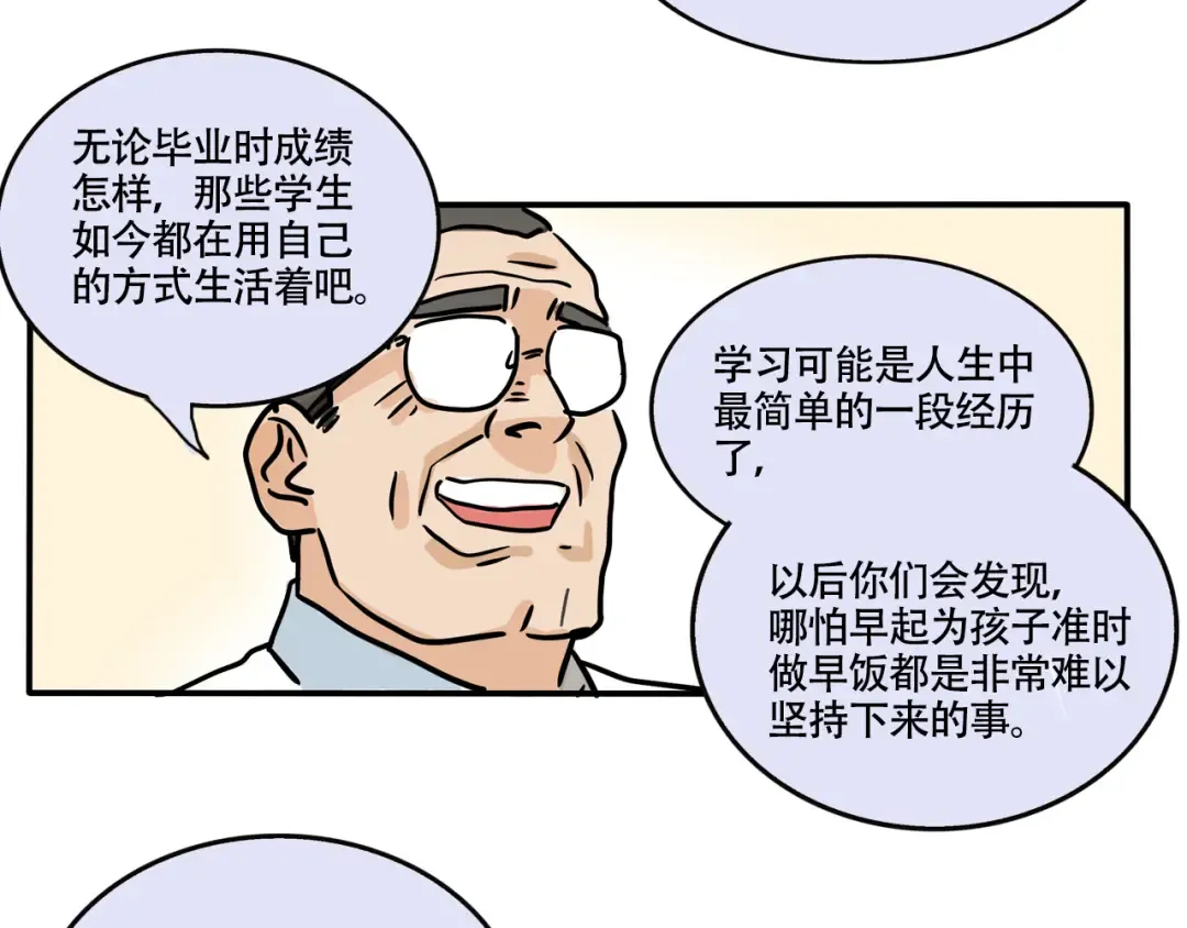 第300话：幸福的答案 第7页