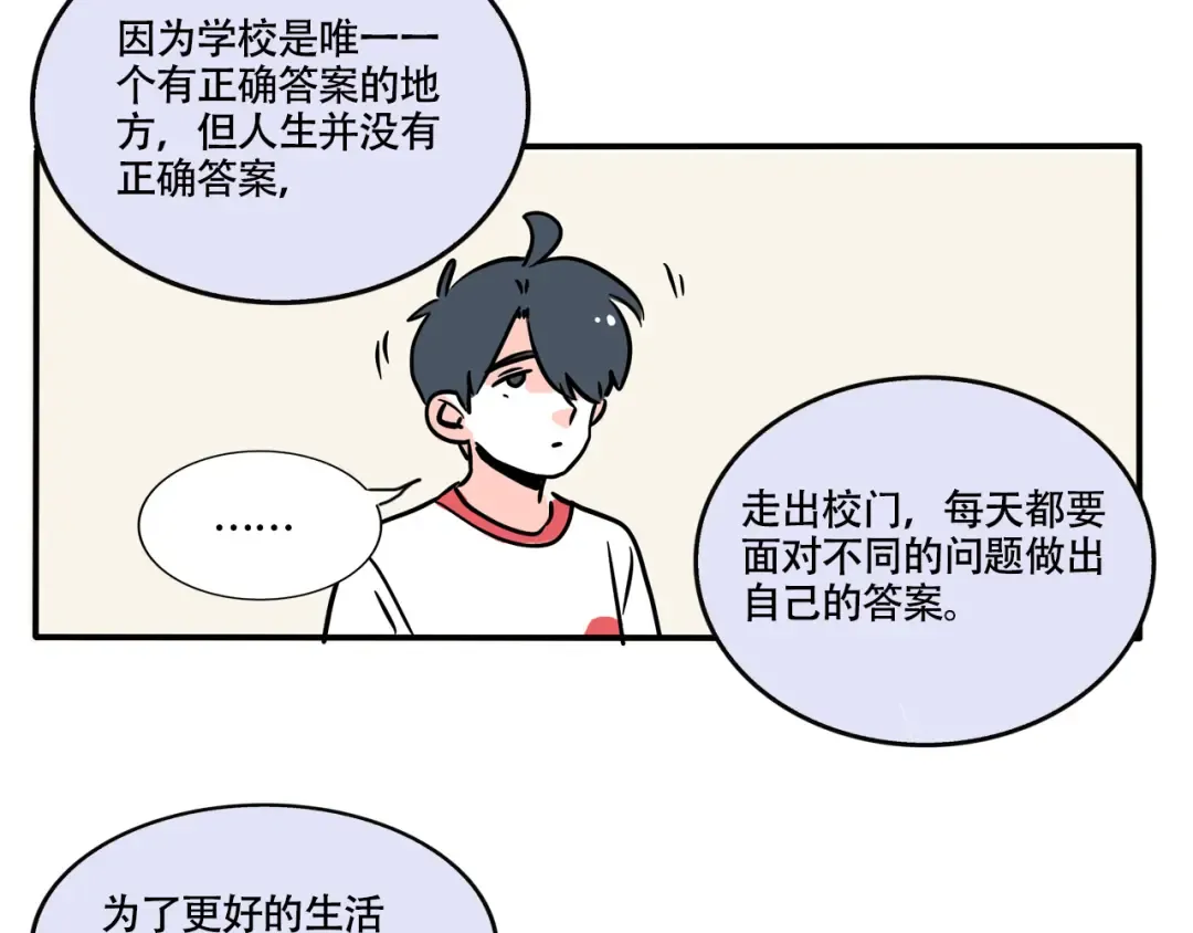 第300话：幸福的答案 第8页
