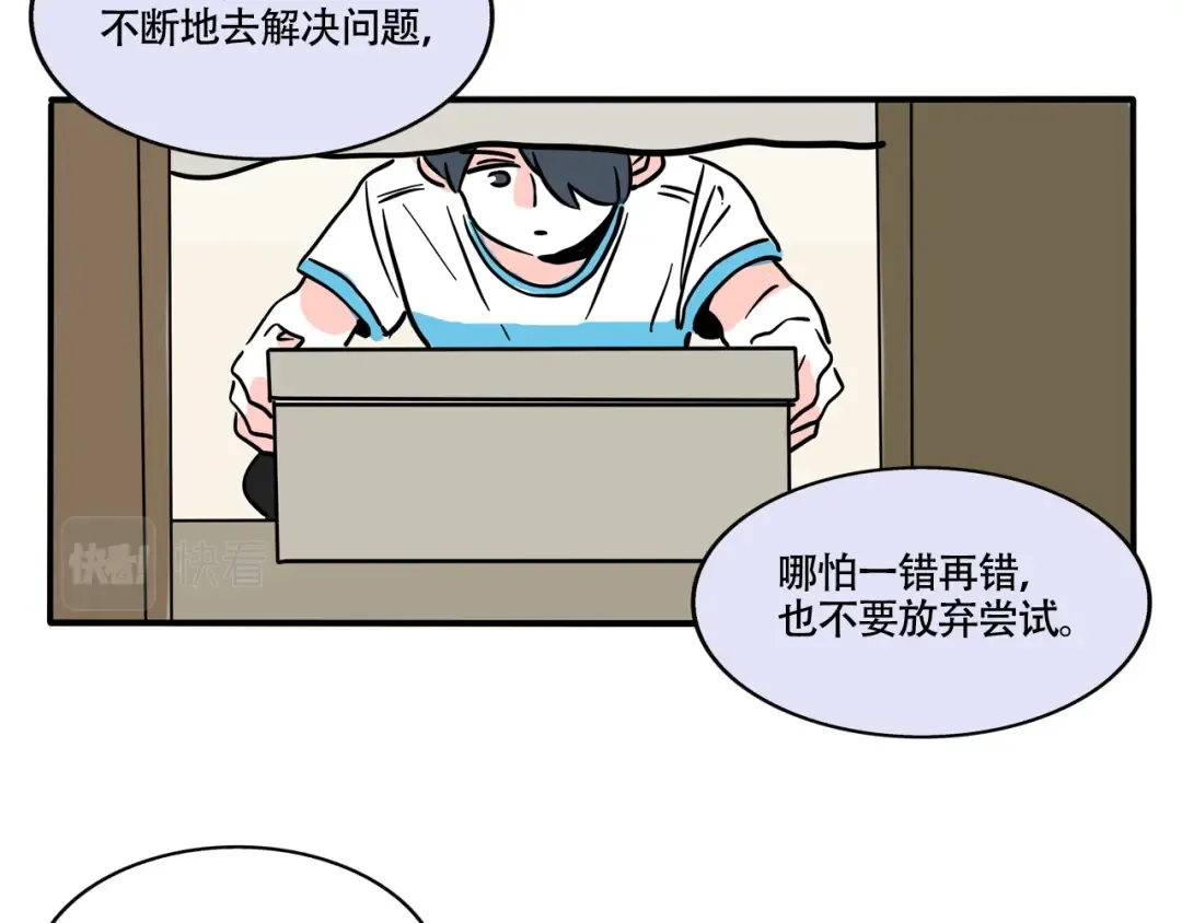 第300话：幸福的答案 第9页