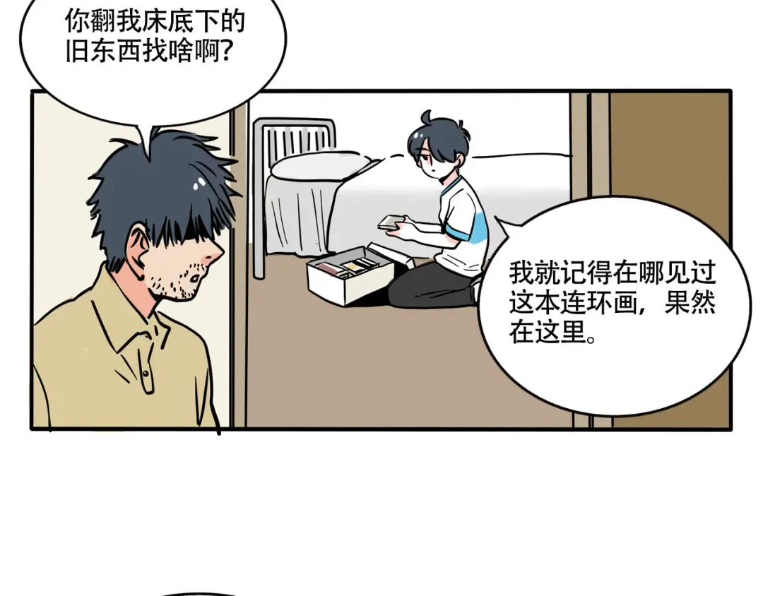 第300话：幸福的答案 第10页