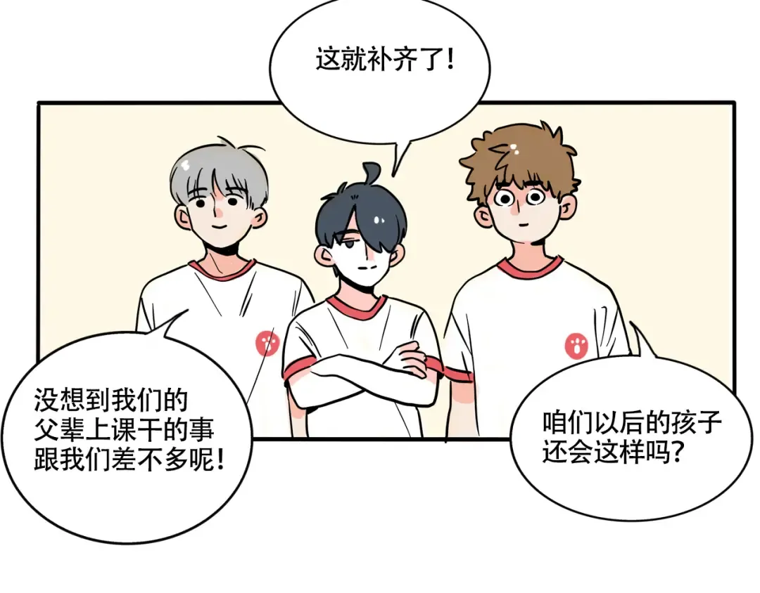 第300话：幸福的答案 第12页