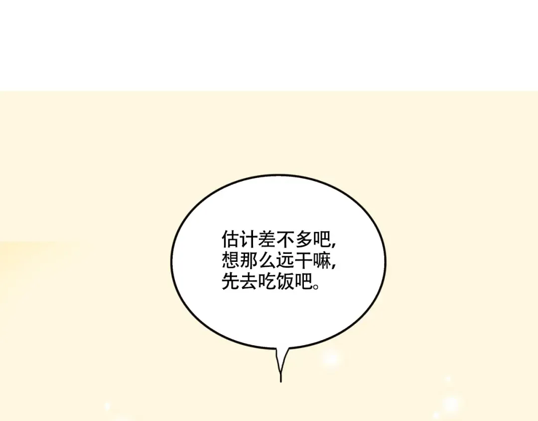 第300话：幸福的答案 第13页