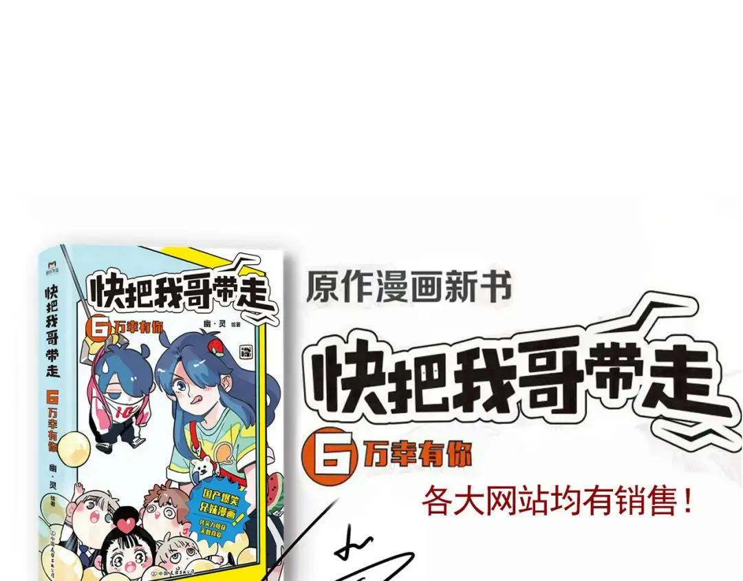 第300话：幸福的答案 第16页