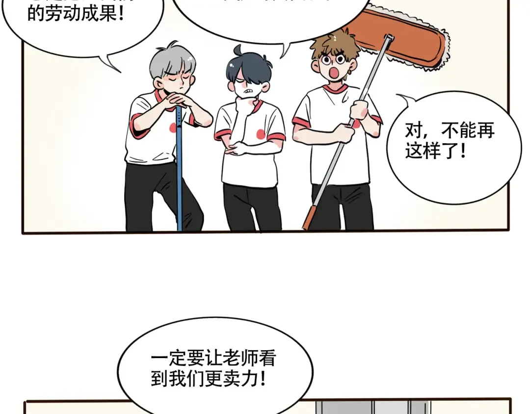 第301话：早值日 第11页
