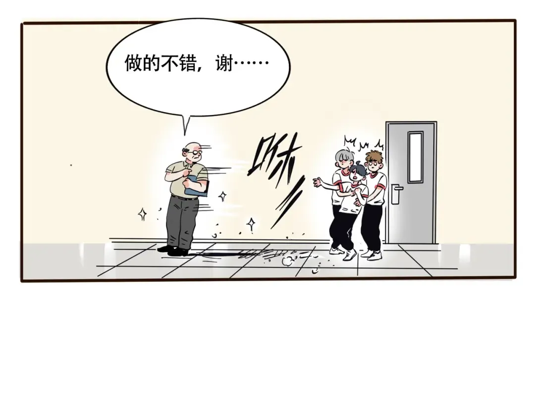 第301话：早值日 第16页