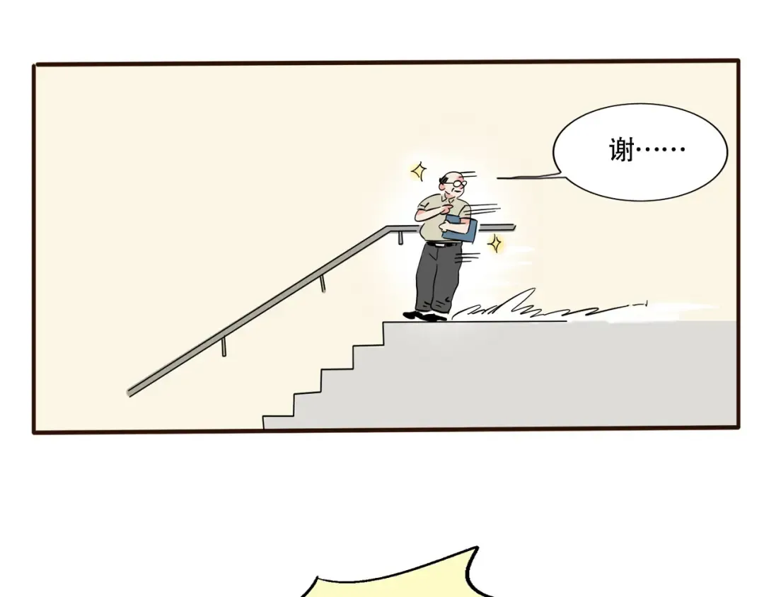 第301话：早值日 第17页