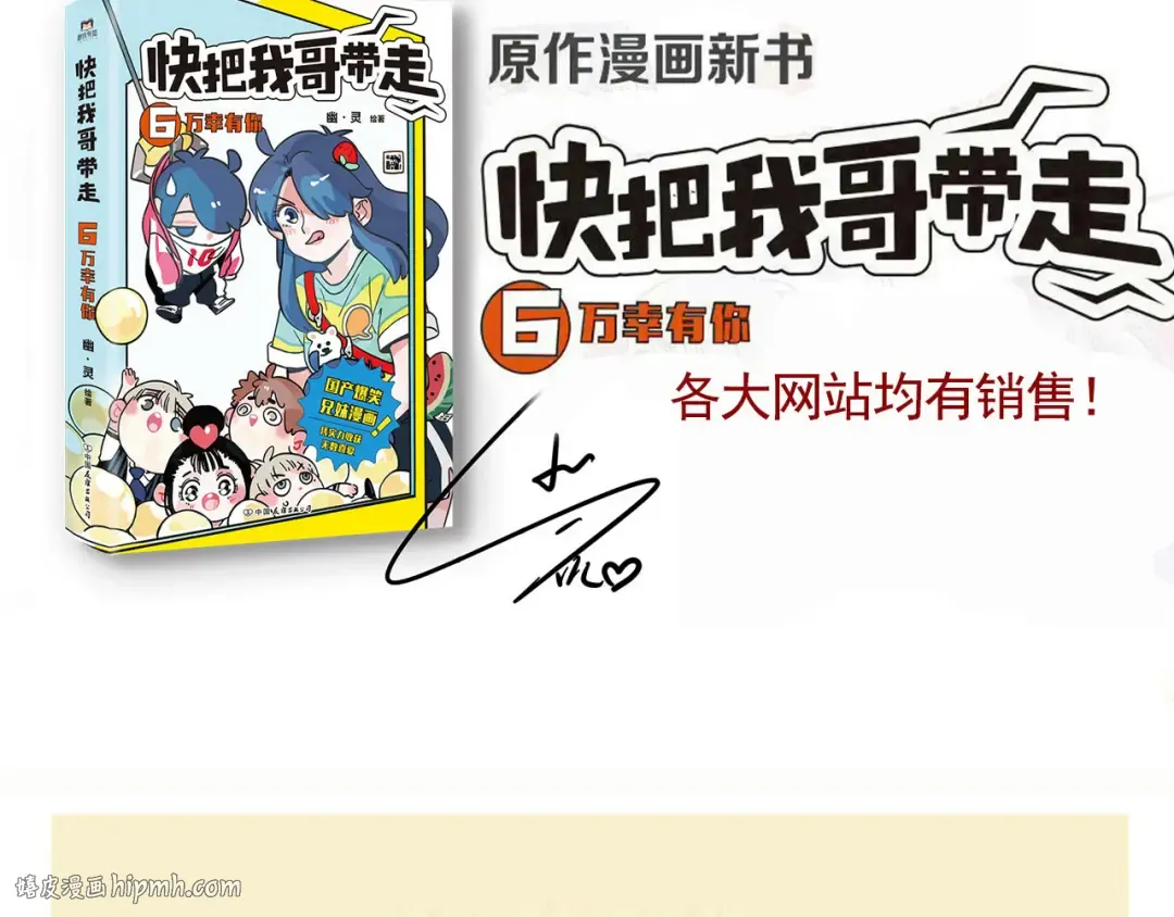 第301话：早值日 第20页
