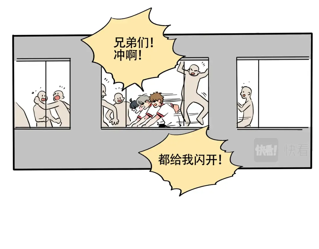 第302话：值日真相 第5页