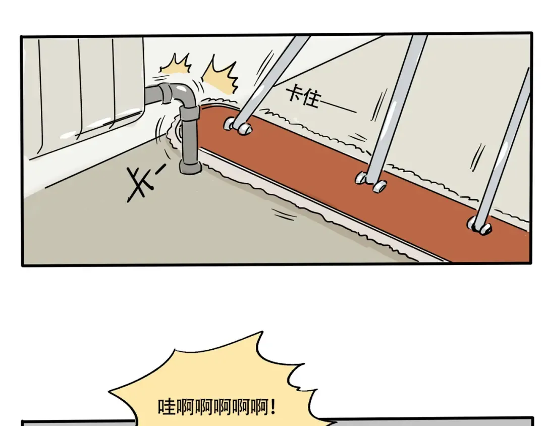 第302话：值日真相 第6页