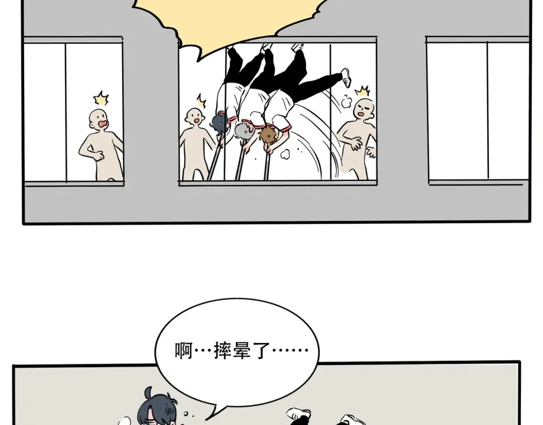 第302话：值日真相 第7页