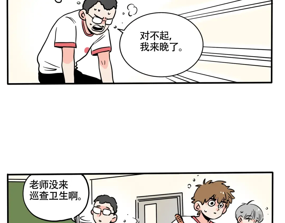 第302话：值日真相 第12页
