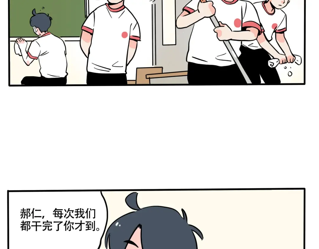 第302话：值日真相 第13页