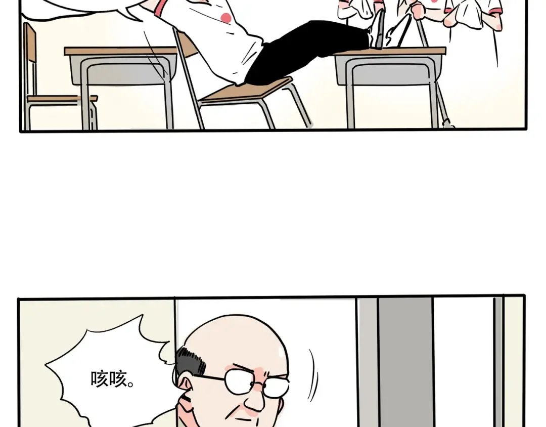 第302话：值日真相 第15页