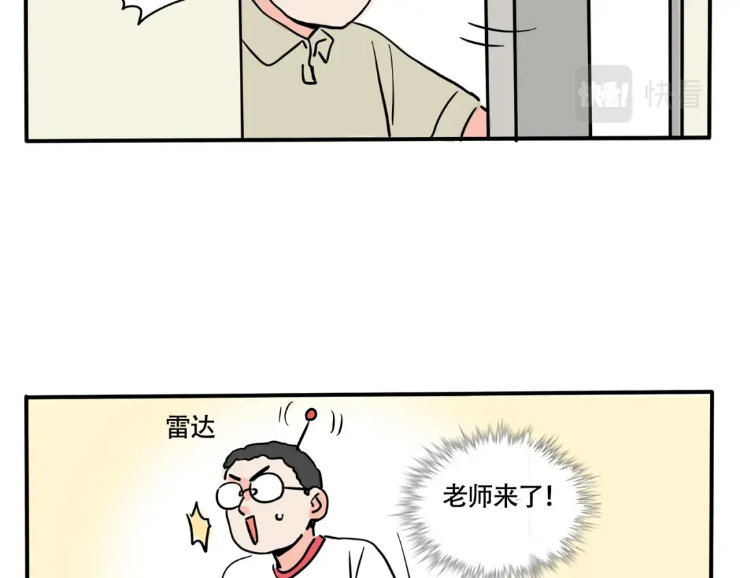第302话：值日真相 第16页